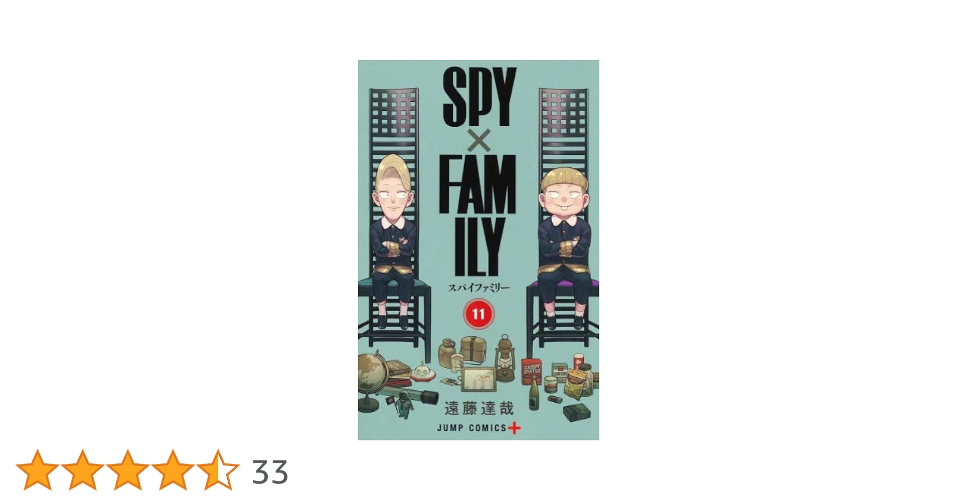 SPY×FAMILY 全巻セット 1〜11巻 SPY×FAMILY 1〜11巻セット - メルカリ